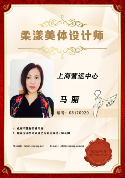 马丽
