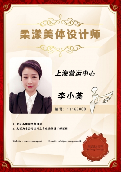 李小英