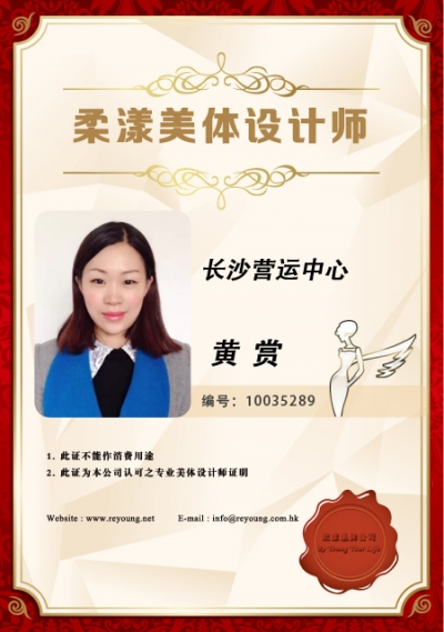 黄赏
