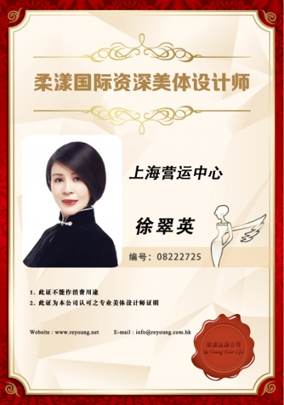 徐翠英
