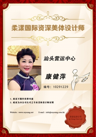 康健萍