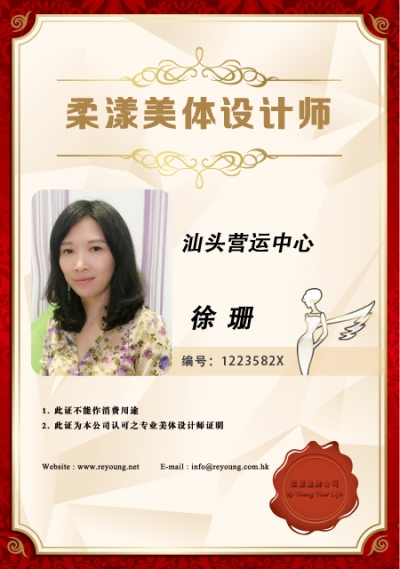 徐珊
