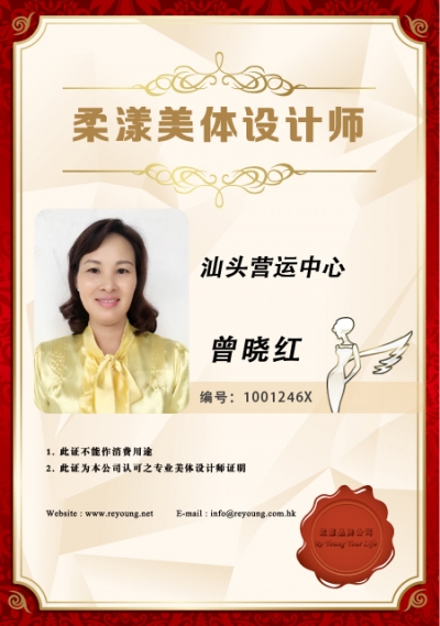 曾晓红