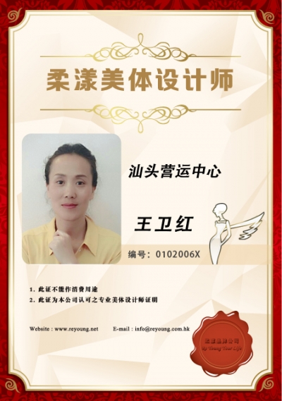 王卫红