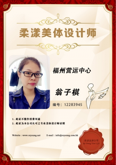 翁子棋