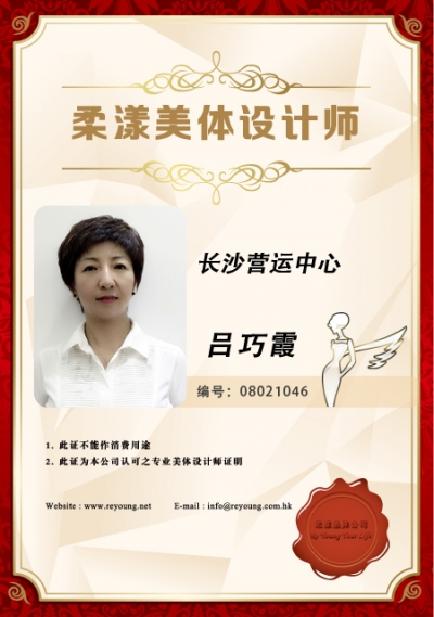 吕巧霞