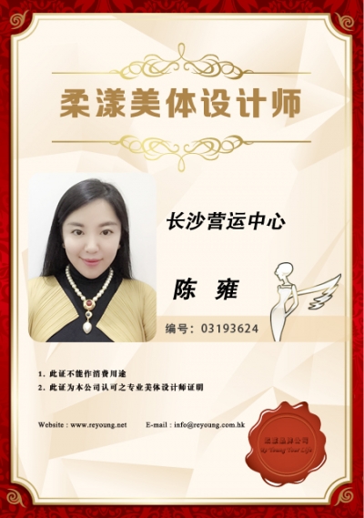 陈雍