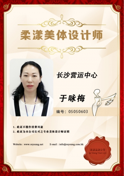 于咏梅