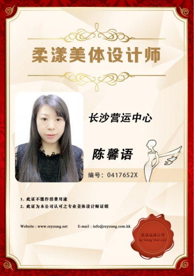 陈馨语