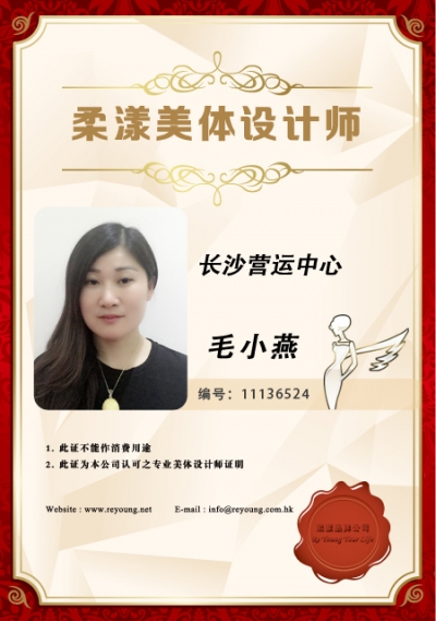 毛小燕