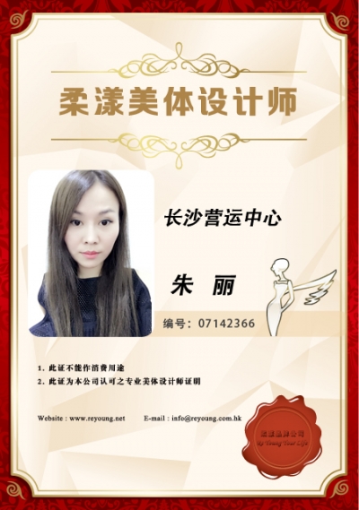 朱丽