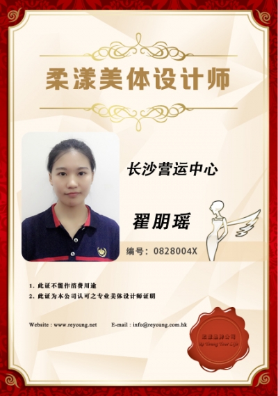 翟朋瑶