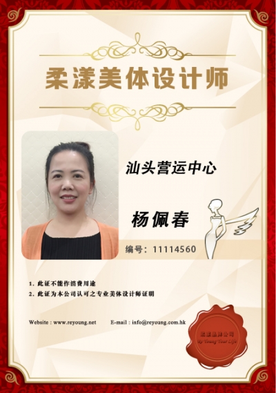 杨佩春