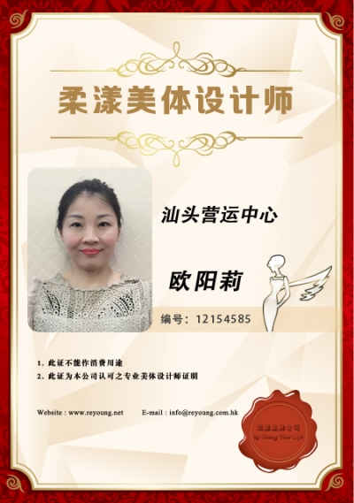 欧阳莉