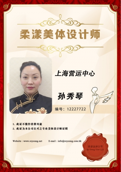 孙秀琴