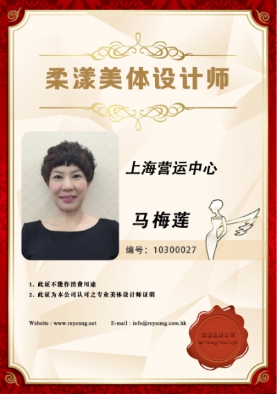 马梅莲