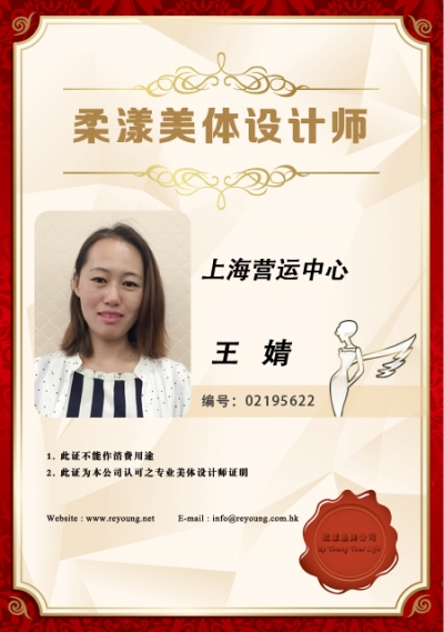 王婧