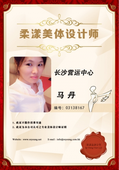 马丹