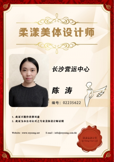 陈涛