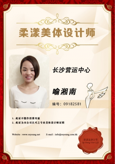喻湘南