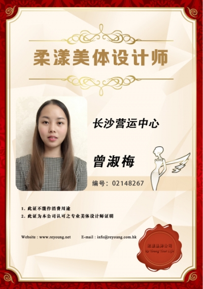 曾淑梅