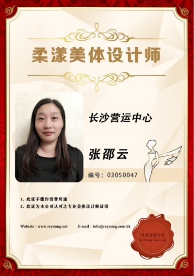张邵云