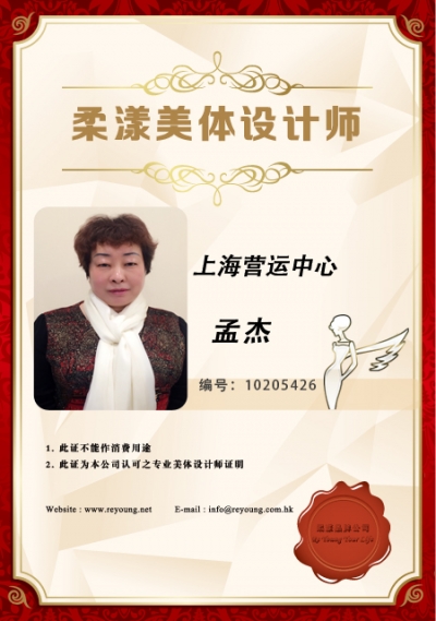 孟杰
