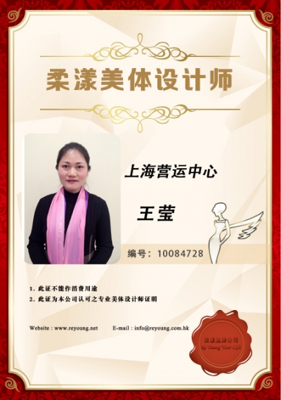 王莹
