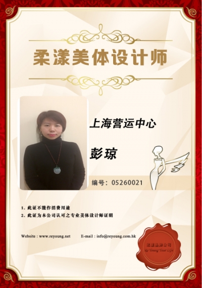 彭琼