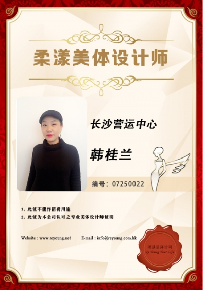 韩桂兰