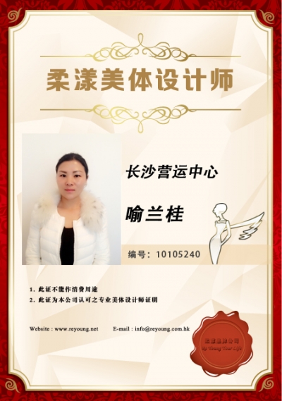 喻兰桂