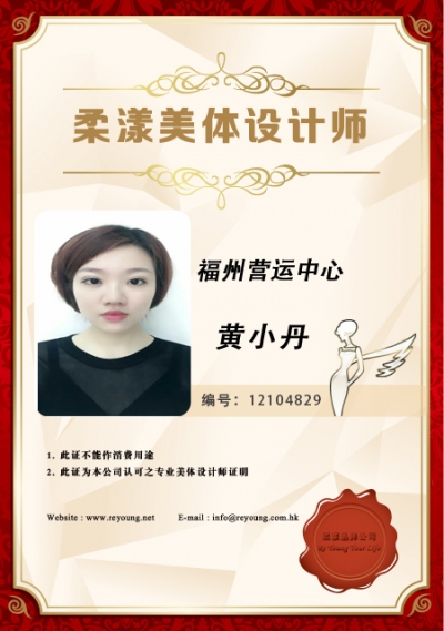 黄小丹