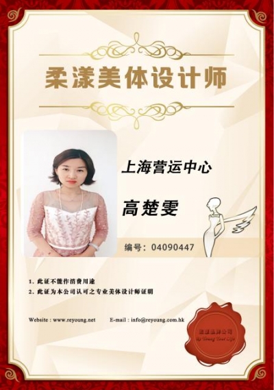 高楚雯
