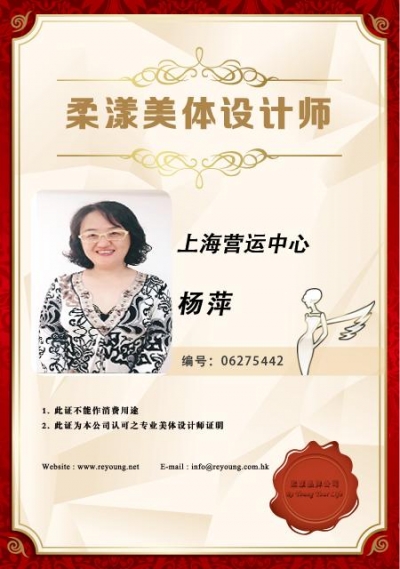 杨萍