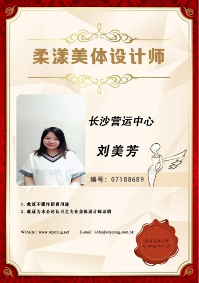 刘美芳