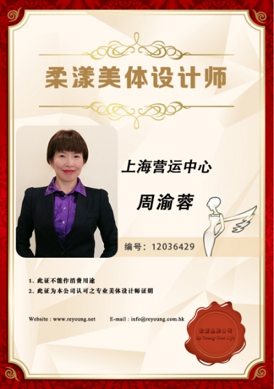 周渝蓉
