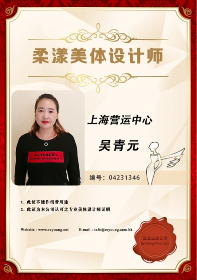 吴青元