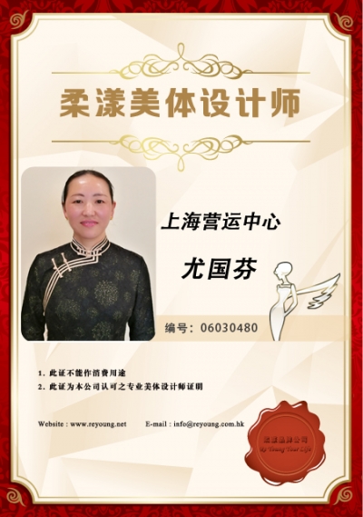 尤国芬