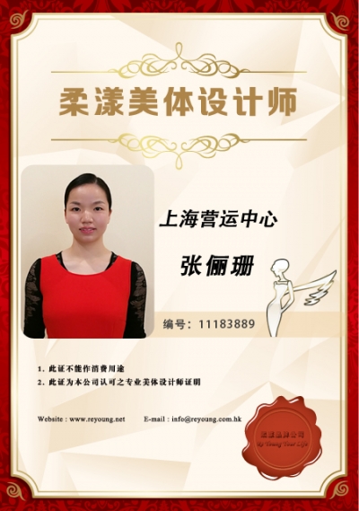 张俪珊