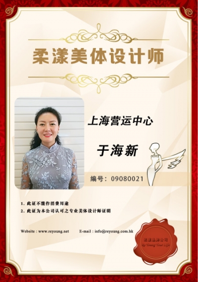 于海新