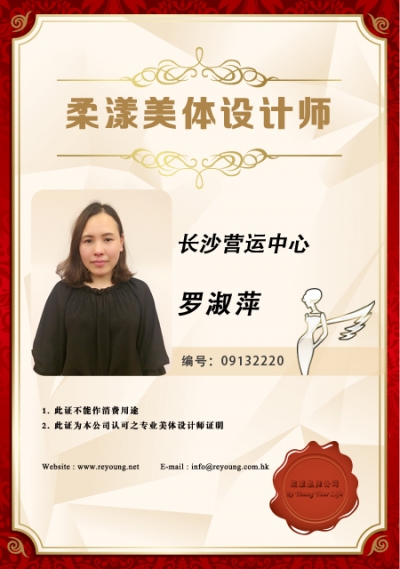 罗淑萍