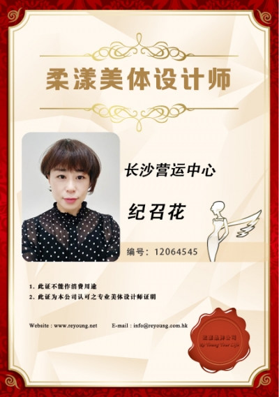 纪召花