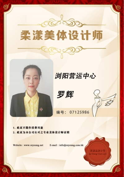罗辉
