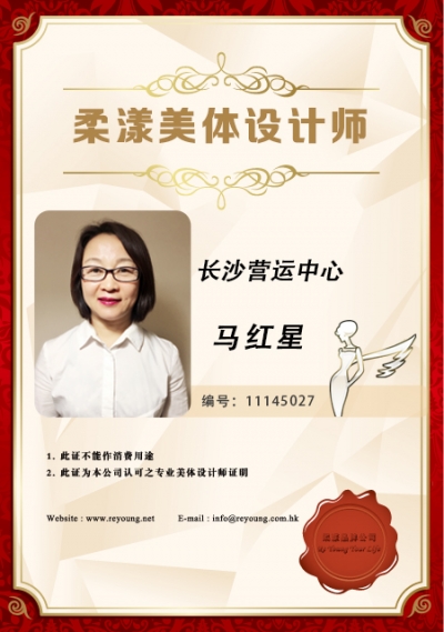 马红星