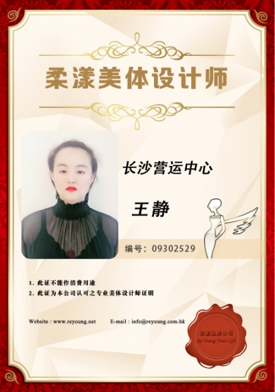 王静