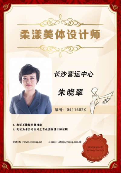朱晓翠