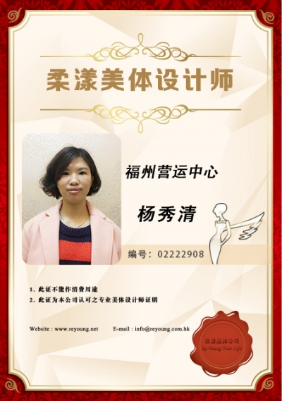 杨秀清