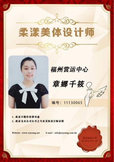 章娜千筱