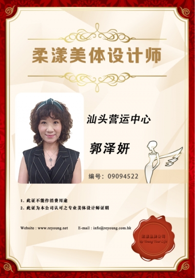 郭泽妍