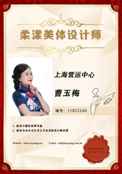 曹玉梅